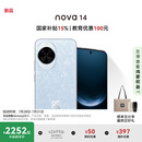 后置多焦段质感人像100W超级快充Turbo鸿蒙操作系统5华为官方旗舰店学生手机 国家补贴 华为nova 14新品