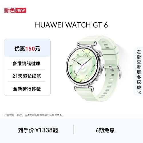 21天长续航 多维情绪健康 全新骑行体验