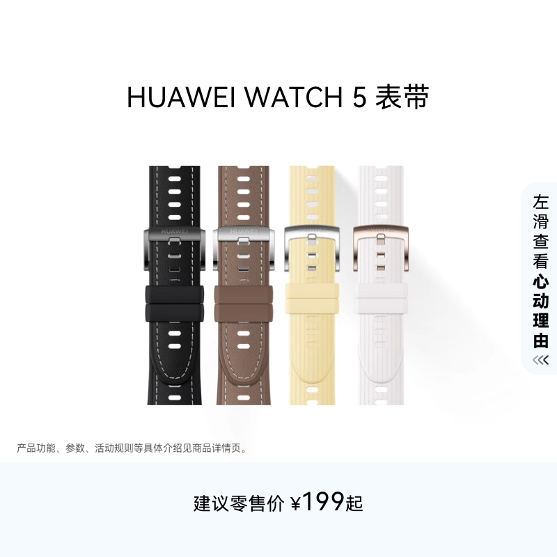 华为/HUAWEI WATCH 5 系列表带手表表带适配华为watch5真皮氟橡胶钛金属可替换