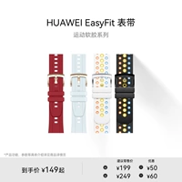 Huawei Sports Sport Glue Series Ремень серии