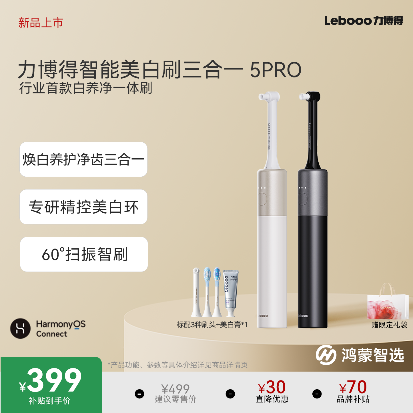 鸿蒙智选力博得智能电动牙刷5pro扫振美白修护成人情侣款套装礼物