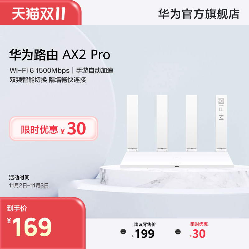 华为AX3家用路由器双核wifi6+千兆端口3000M无线速率上网保护 学生家用高速路由信号强怎么样,好用不?