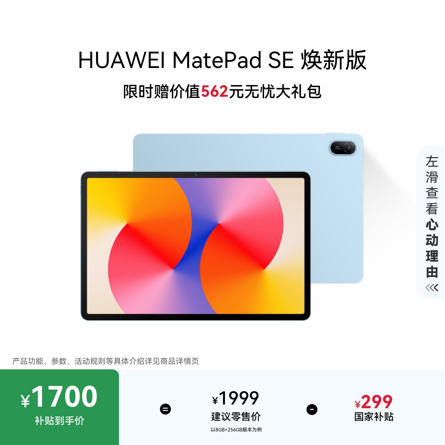 2026年平板电脑怎么选？3款热门商品对比与选购避坑指南
