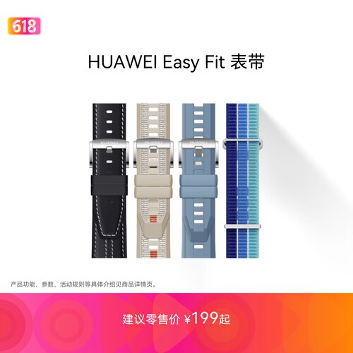 华为/HUAWEI EasyFit 表带 适用于WATCH系列GT系列46mm通用表带WATCH GT6//GT5/WATCH5/WATCH4系列大表可用