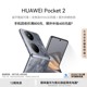 HUAWEI 新品 Pocket 紫外防晒检测华为官方旗舰店双超级快充鸿蒙折叠手机 超平整超可靠全焦段XMAGE四摄