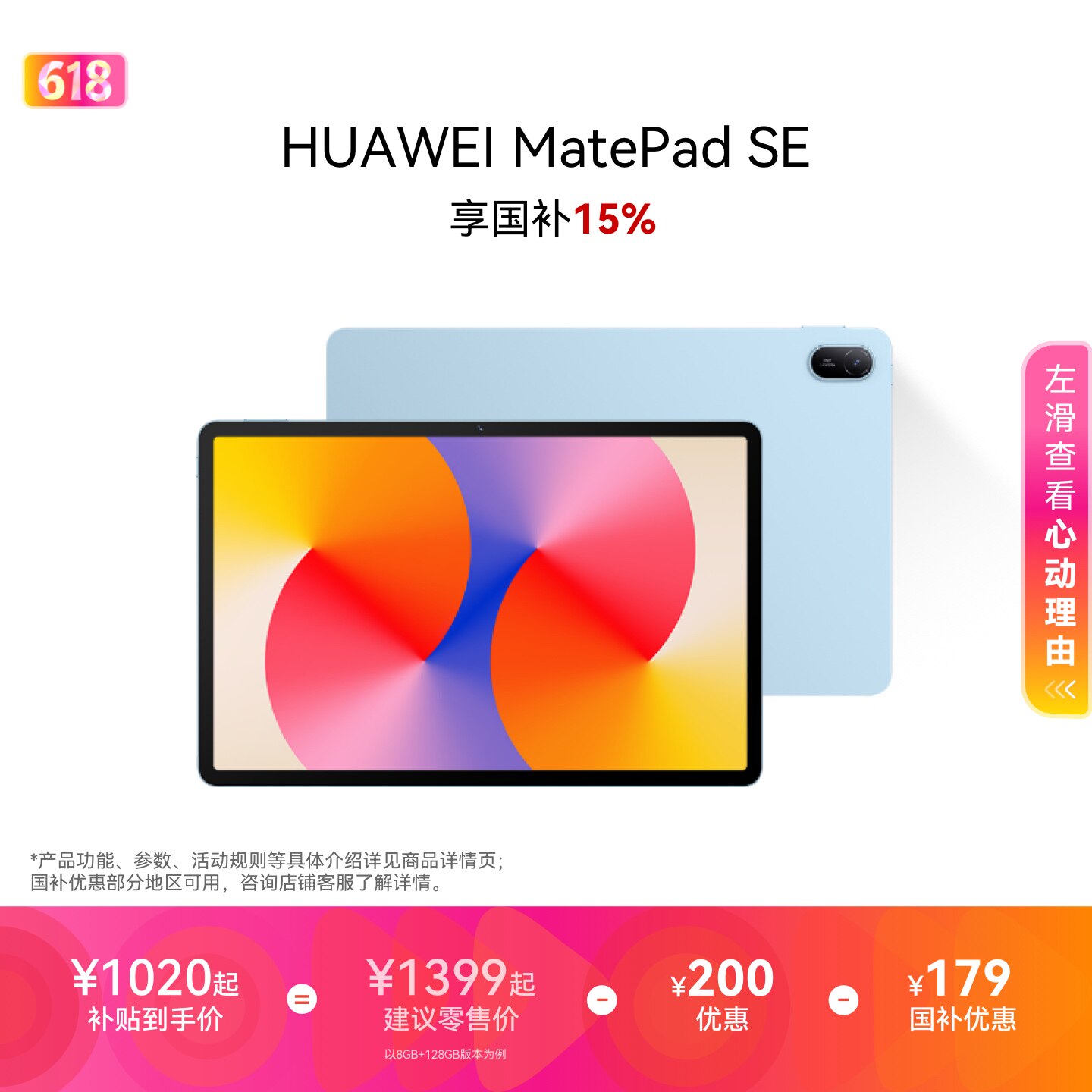 HUAWEI MatePad SE 11英寸华为平板电脑高刷护眼