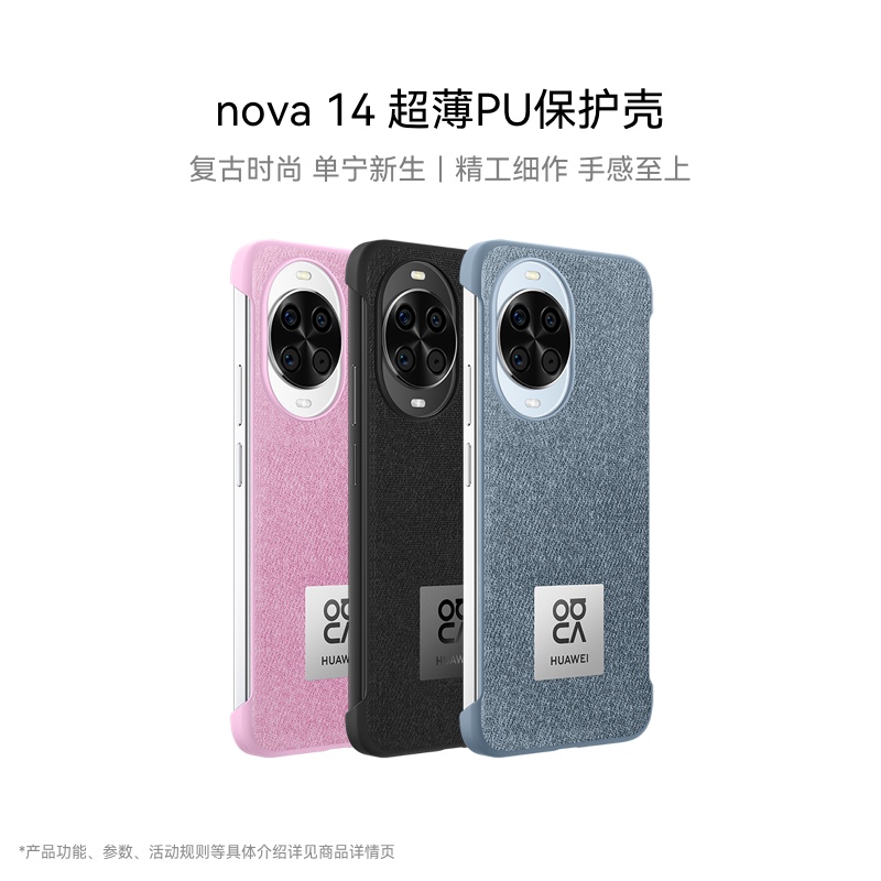 nova 14 超薄PU手机壳 复古时尚手机保护壳华为手机手机壳