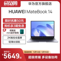 华为HUAWEIMateBook1411代英特尔酷睿处理器16GB512GBSSD锐炬显卡笔记本轻薄办公电脑2K触控护眼屏