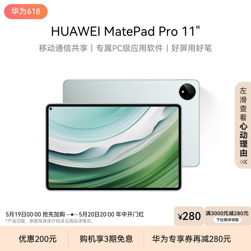 HUAWEI MatePad Pro11英寸2024款华为平板电脑 星闪连接 PC级页面布局全面屏学习绘画学生办公 平板电脑/MID 平板电脑/MID 原图主图