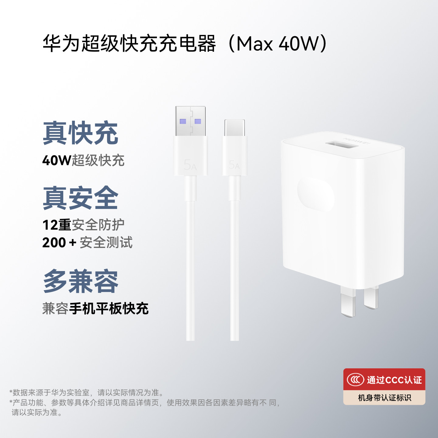 华为超级快充充电器（Max 40W）40W快充 多设备适配 手机平板充电器 华为充电器 - 实物图