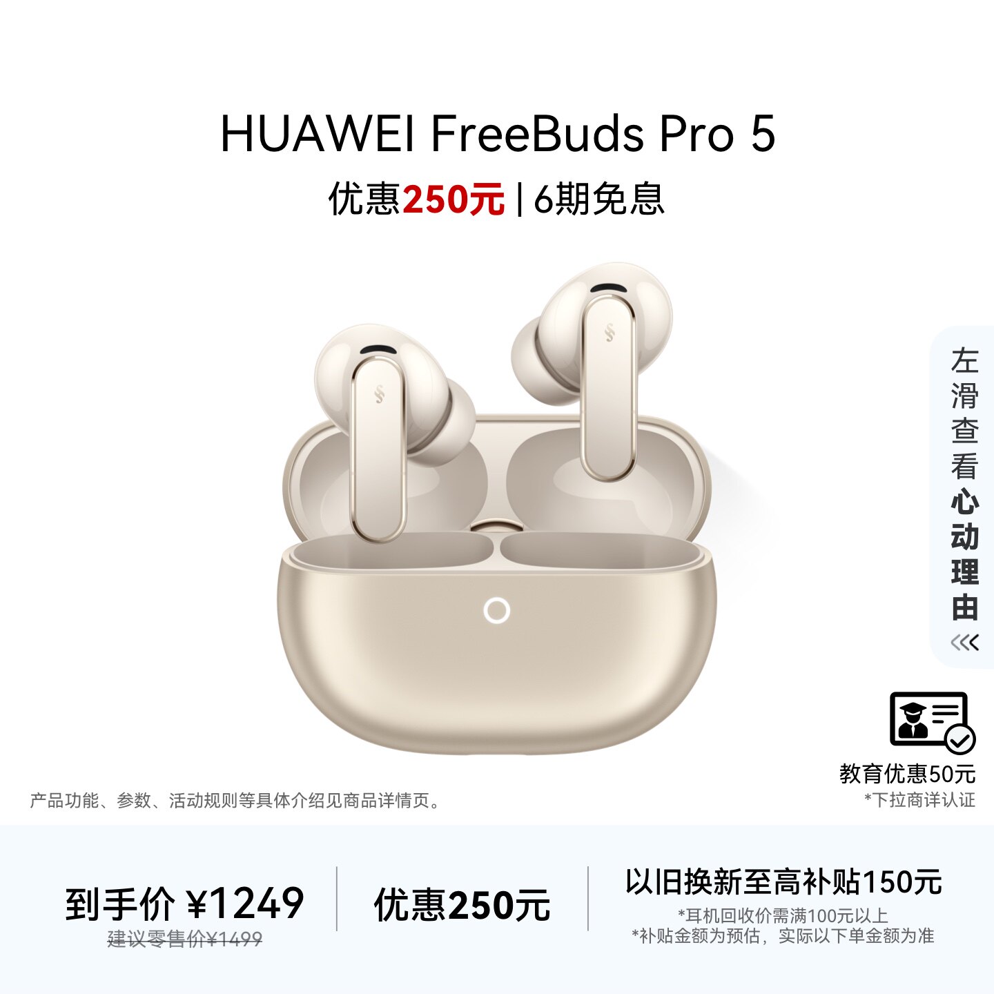 华为FreeBudsPro5悦彰耳机无线蓝牙降噪耳机母带级音质稳固佩戴