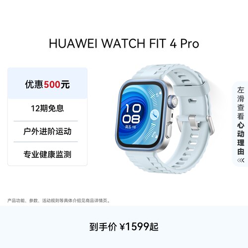 户外进阶运动 专业健康监测 快充长续航