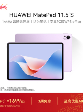HUAWEI MatePad 11.5