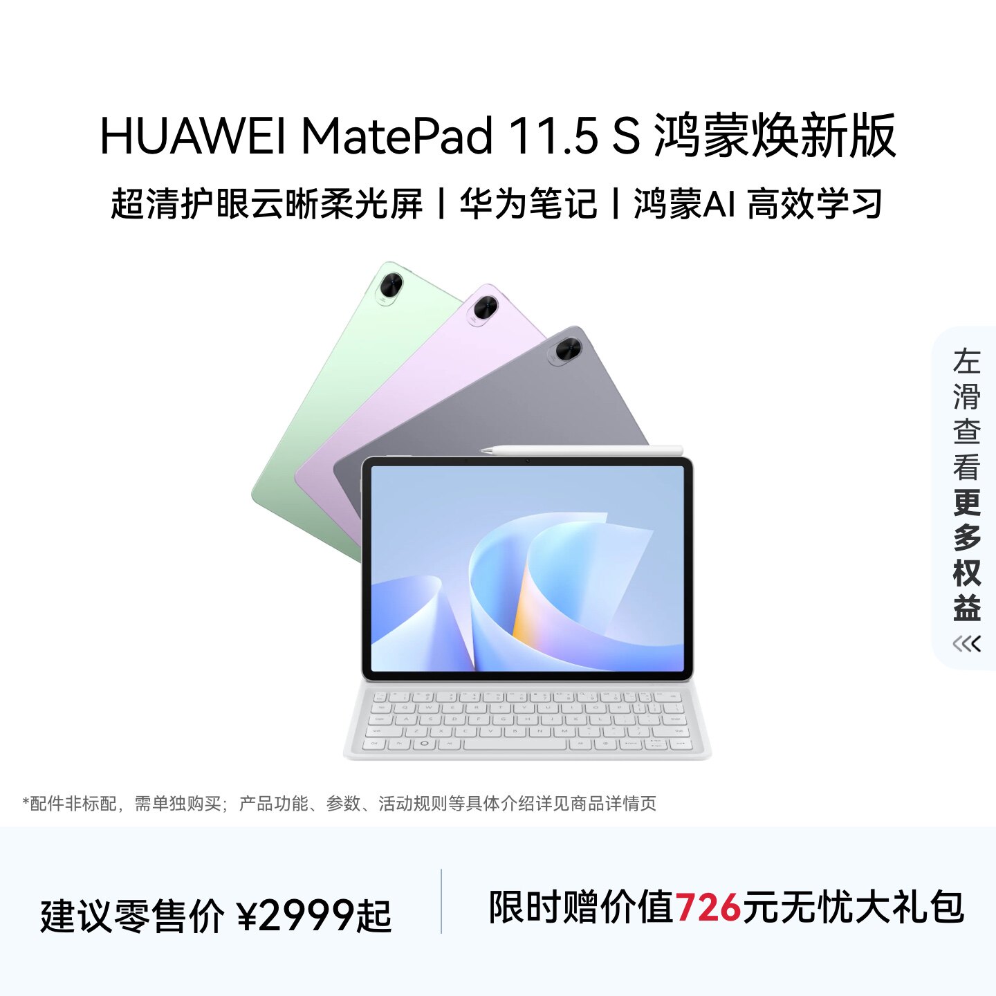 2026年平板电脑哪个牌子好，平板电脑十大品牌排行榜与选购避坑指南