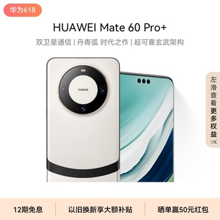 华为 12期免息 HUAWEI Mate 新品 Pro 智能手机