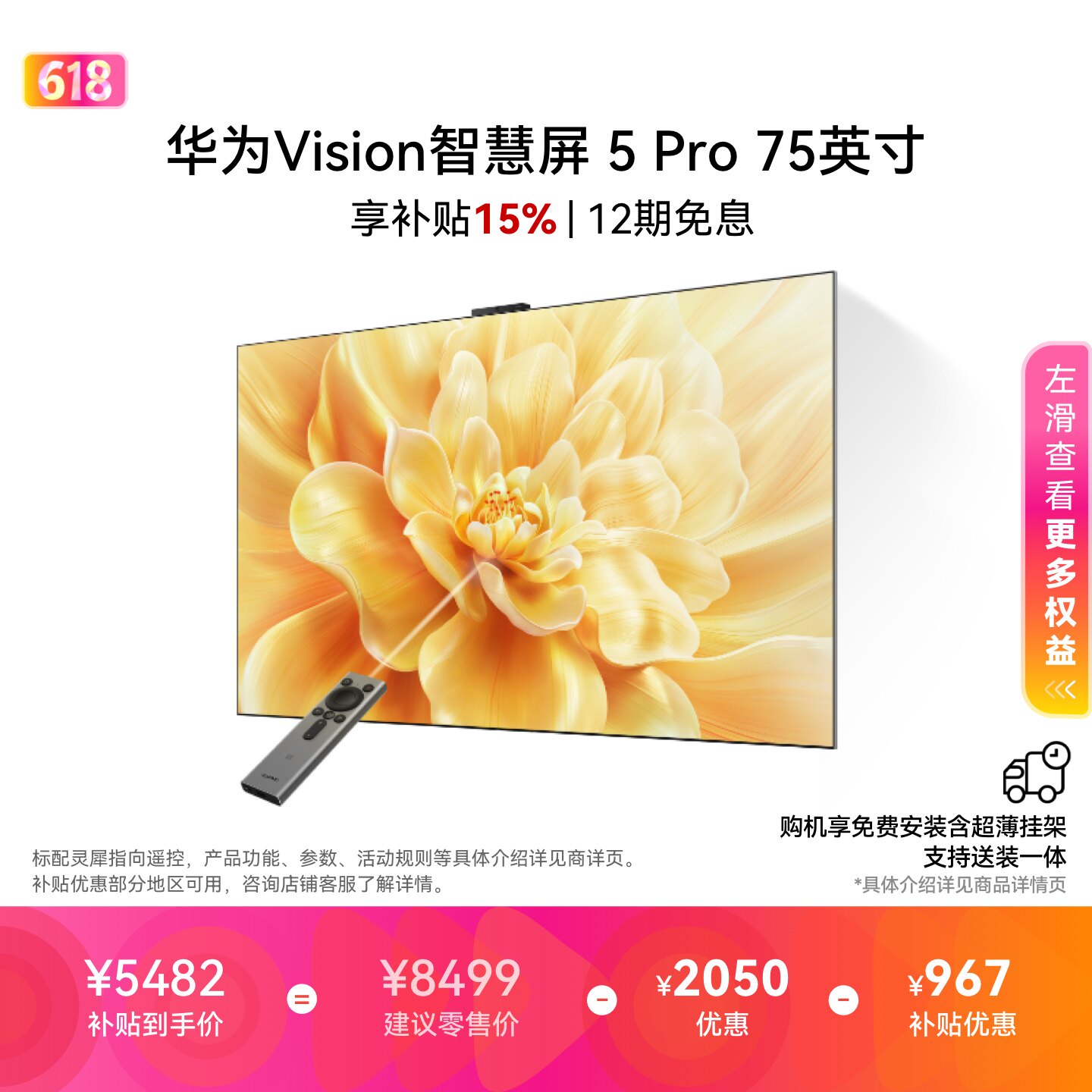 ��ΪVision�ǻ��� 5 Pro 75Ӣ��Super MiniLED����Mate80Ͷ��� 75Ӣ�� HD75NEWN��ʯ�� �ٷ����� 5481.65Ԫ(������)