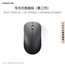 华为无线鼠标（第二代）星闪搭载星闪芯片游戏办公适配鸿蒙笔记本