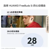 Huawei, наушники, bluetooth, официальный продукт