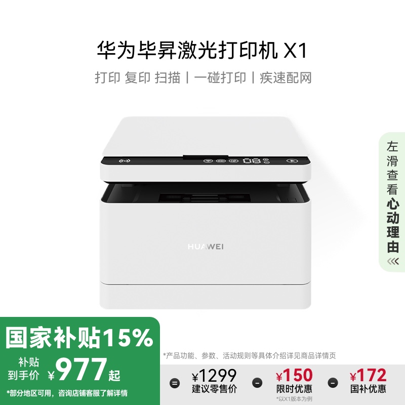 ΪϕNӡX1ϵ  Զ˫ӡ һӡɨ Сͼö๦ܰ칫ӡӡһ976.65Ԫ