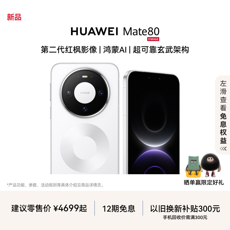 掏宝华为新品10:08呛构 先加入构物车，一起提交 - - 线报酷