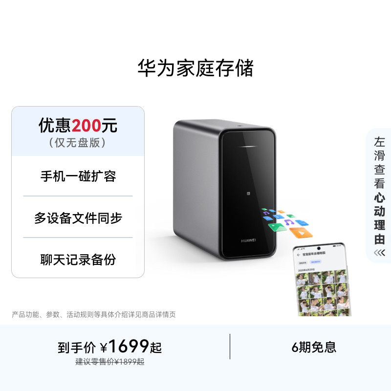 华为家庭存储双盘位nas网络存储器手机扩容神器相册备份文件同步家用硬盘网盘私有云服务器