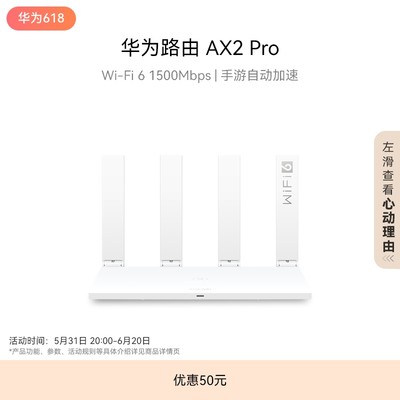 华为路由双频合一自动优选