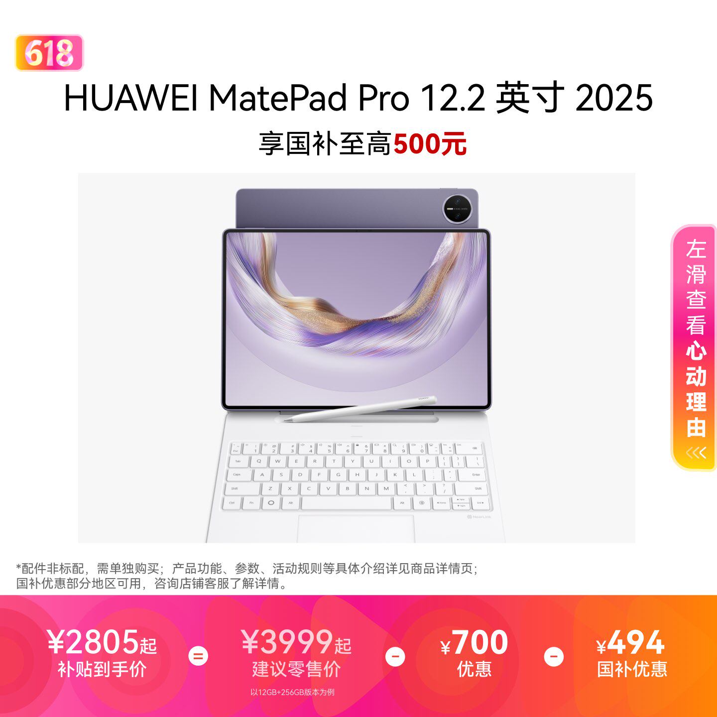 HUAWEI MatePad Pro 12.2 英寸 2025 
