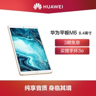 【正常发货】Huawei/华为 平板M6 8.4英寸平板电脑鲜活画质立体音效哈曼卡顿调音 持久续航 PAD
