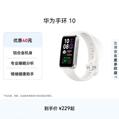 睡眠分析 心率监测 舒适佩戴