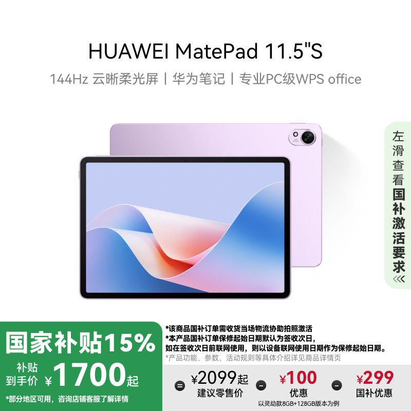 �����Ҳ�����HUAWEI MatePad 11.5