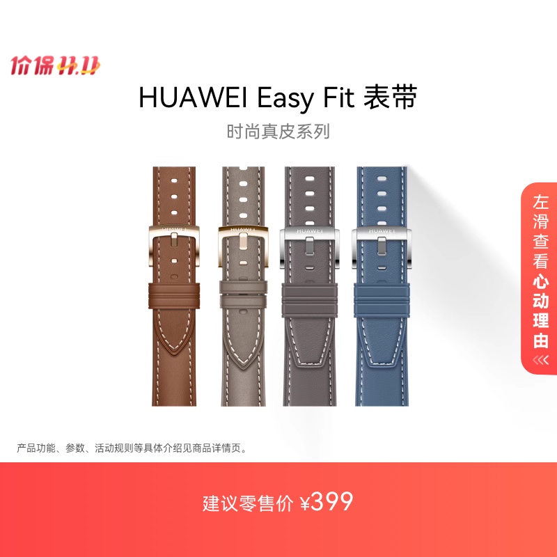 华为/HUAWEI EasyFit  时尚真皮系列华为手表表带适配Watch GT系列男女可用情侣可用watch gt5可用