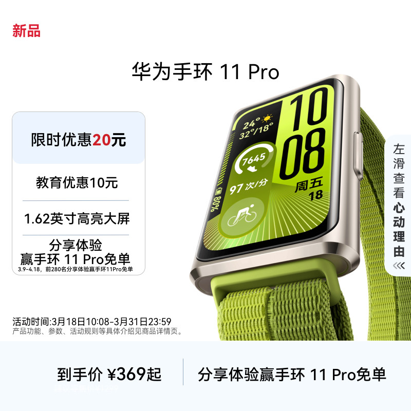 ��Ϊ �ֻ�11Pro �����ֻ� ��ɴ�� NFC�� 313.65Ԫ(������)