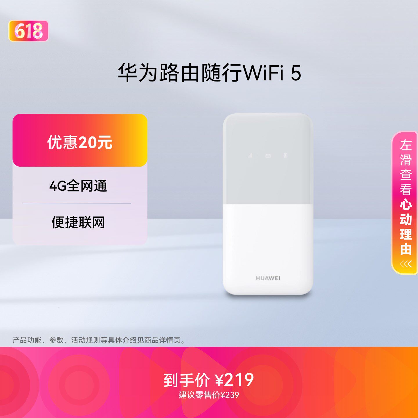 华为随行WiFi 5  4G全网通 195Mbps高速上网 随身