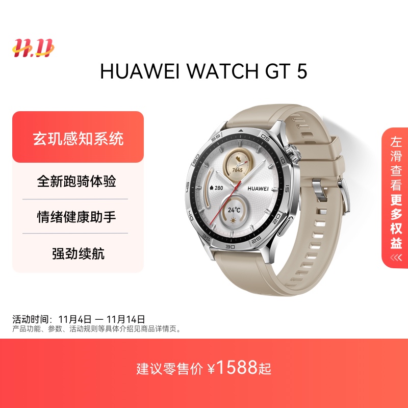 华为WATCH GT 5华为手表智能手表情绪健康助手运动涂鸦睡眠监测长续航蓝牙通话gt4升级华为官方