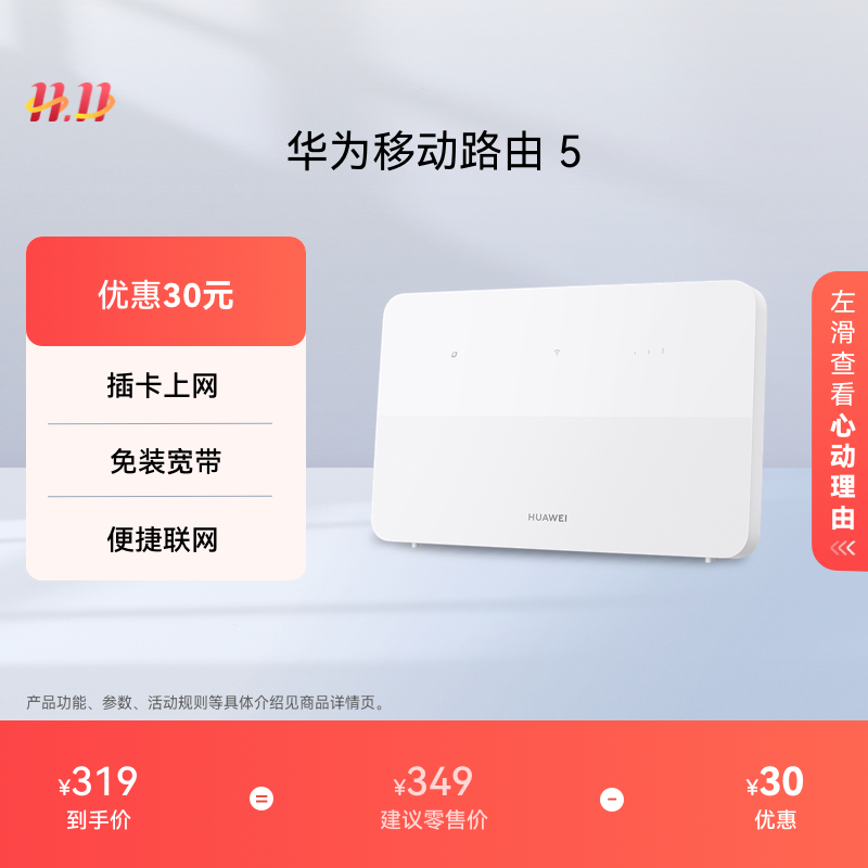 华为移动路由5随身wifi