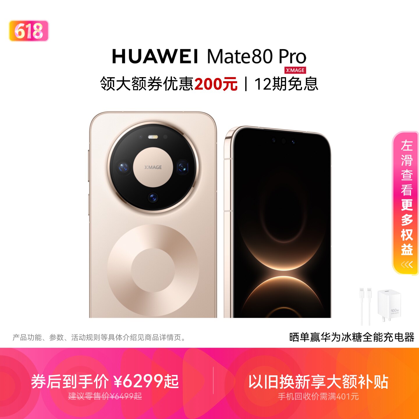 【12期免息】HUAWEI Mate 80 Pro 麒麟9030