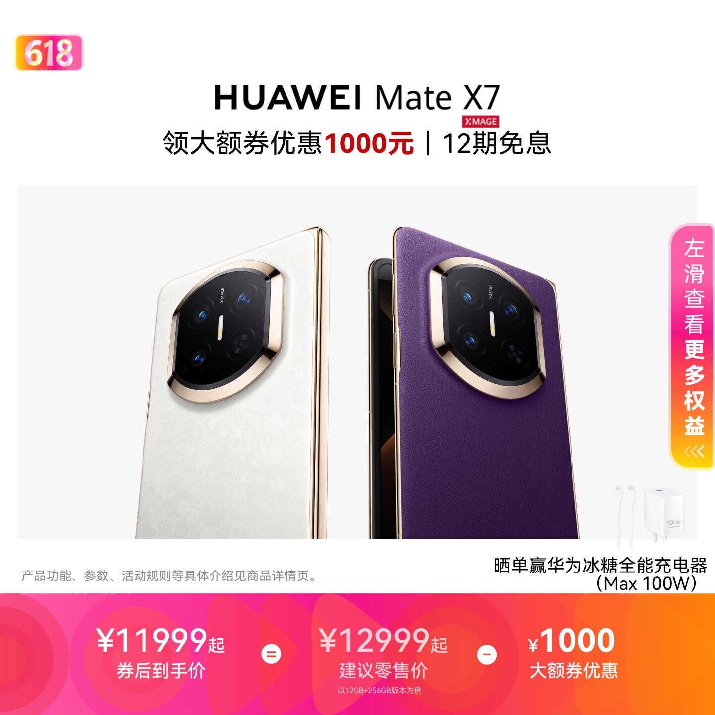 【12期免息】HUAWEI Mate X7 麒麟9030 Pro