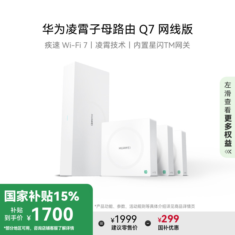 ����Ʒ����Ϊ������ĸ·�� Q7 ���߰� ����Wi-Fi 7 ������������ ·����ǧ�״�ǽ ȫ���׿���������·��