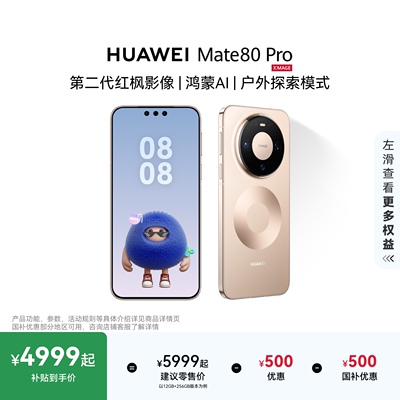 HUAWEIMate80Pro华为手机