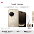 Ultra 新品 全焦段红枫质感人像天通北斗双卫星通信鸿蒙操作系统5华为官方旗舰店智能手机 华为nova