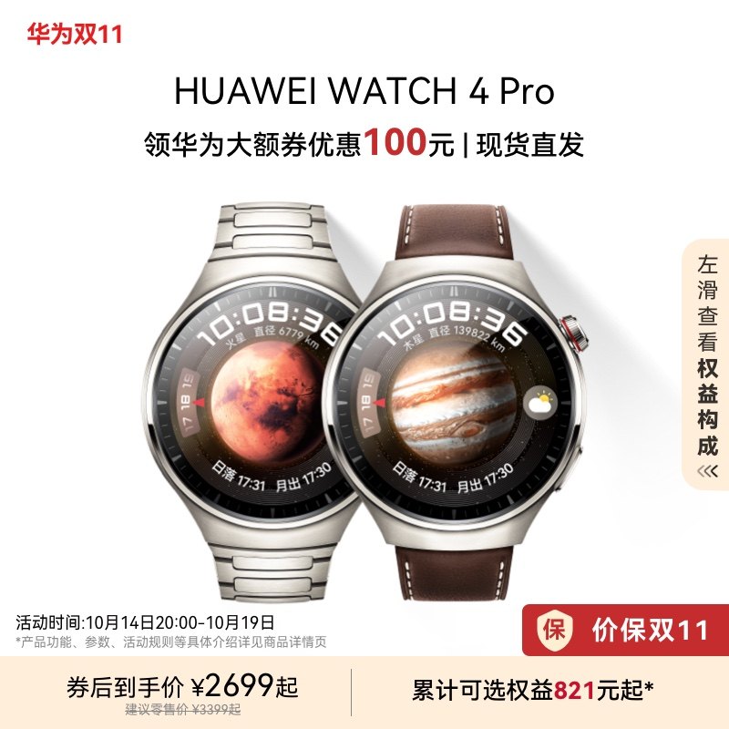 ����Ϊ���ȯ����ΪWATCH 4 Pro��Ϊ�ֱ������ֱ����������о�esim����ͨ��΢���Ѫ���˶��ֱ�����pura70