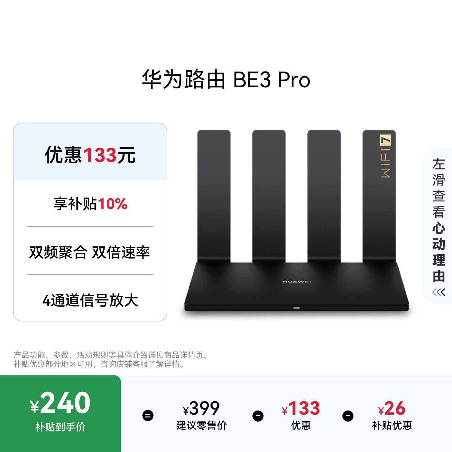 华为路由 BE3 Pro 四核WiFi7双频聚合双倍速率千兆端口路由器上网保护学生宿舍家用信号强Pura70上网好搭档