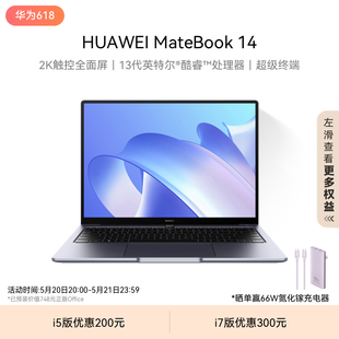 华为MateBook 13代英特尔酷睿锐炬显卡超级终端轻薄办公商务学生HUAWEI电脑 笔记本电脑2K触控全面屏