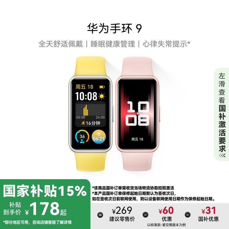 ������15%����Ϊ�ֻ�9�����ֻ��ᱡ����˯�߼��˯�߽�����䳤�����������˶��ֻ���Ϊ�ֱ�֧��NFC�ֻ�8����