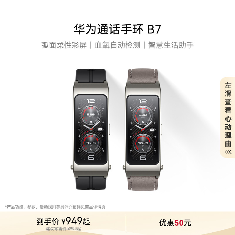 ��Ϊͨ���ֻ� B7��Ϊ�ֻ������ֻ�����������������Ѫ����������ܲ��˶���Ϊ�ֻ�b7�ֱ��ٷ��콢�� �׽�ڷ��𽺱�����