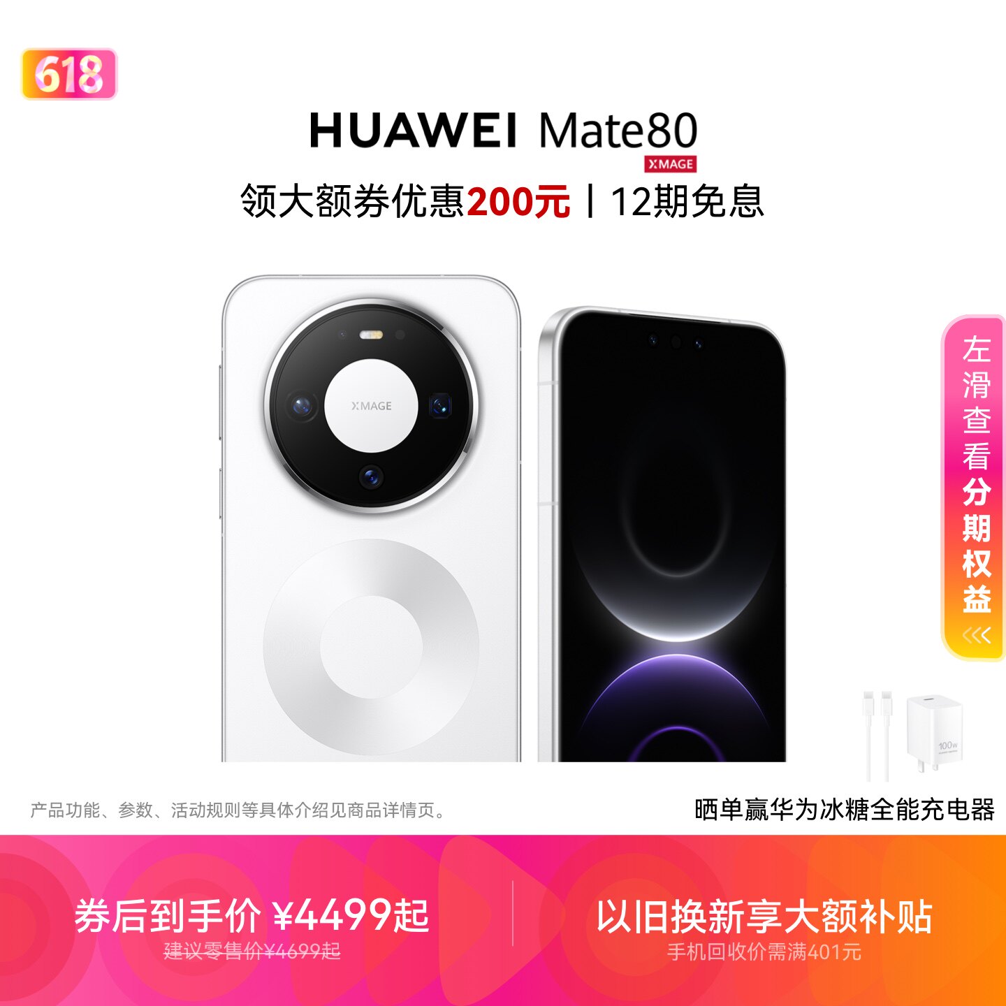 ��Ϊ Mate 80 ����9020оƬ �ڶ������Ӱ�� ����AI ֱ���ֻ� 4499Ԫ