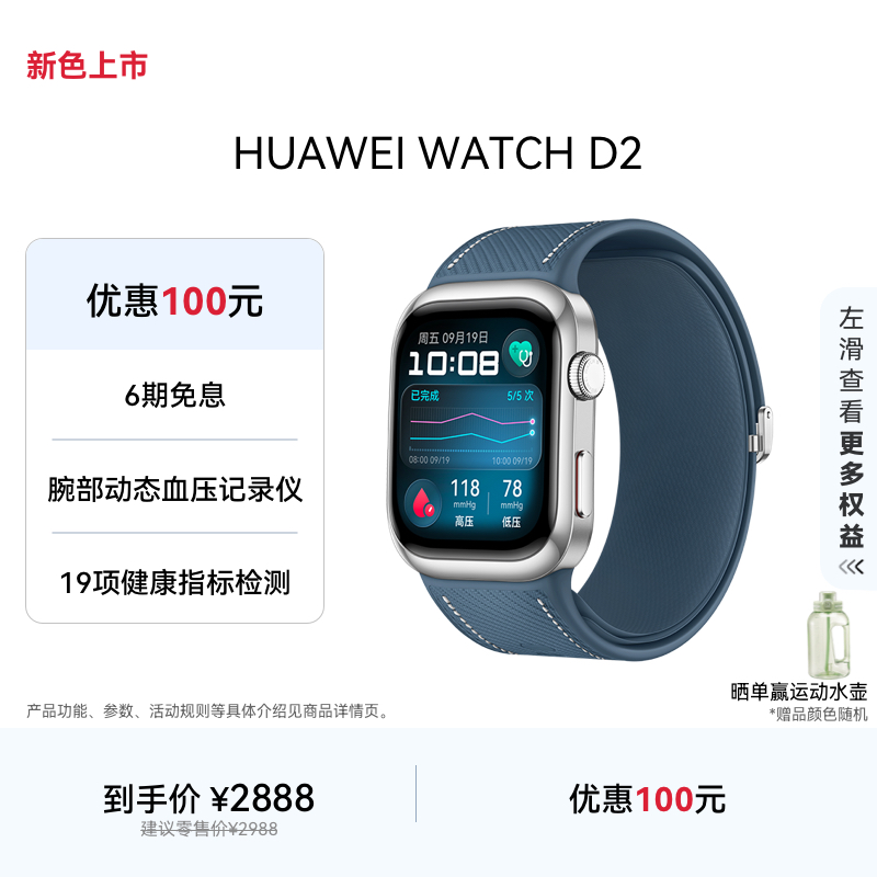 动态血压监测 血糖健康研究