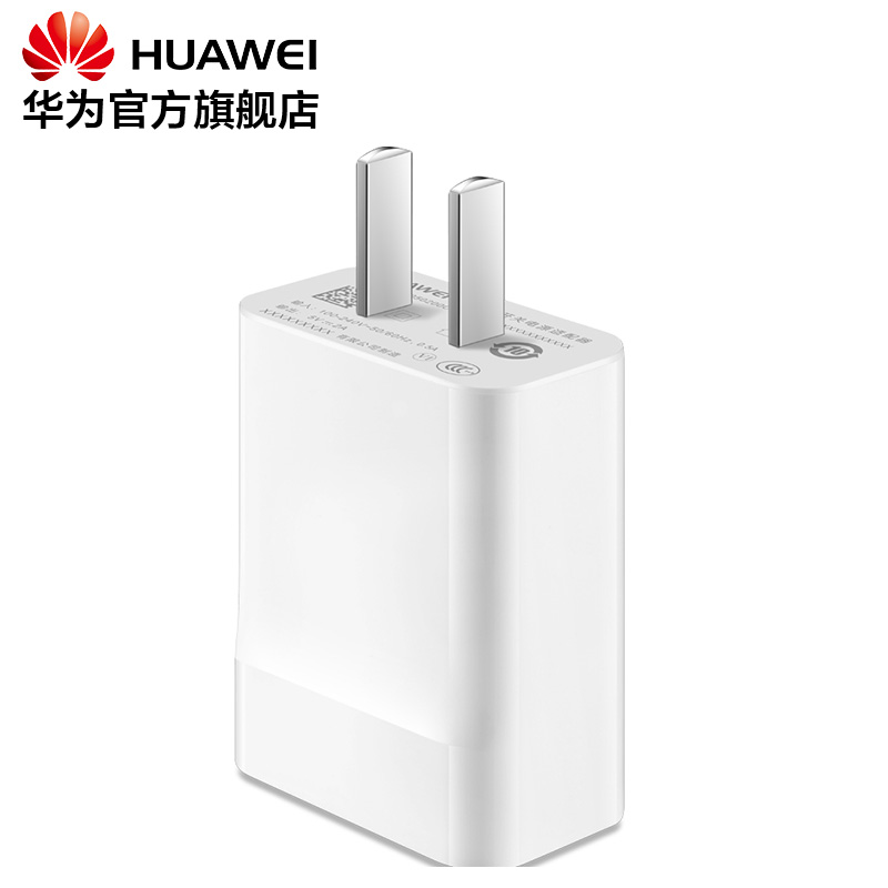 Huawei/华为 5V2A手机带线充电器 USB带线充电头