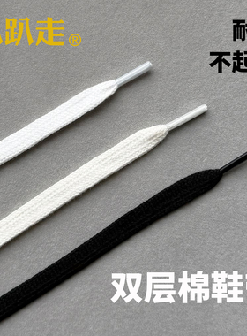 纯白棉鞋带女款男款运动小白高帮帆布鞋黑米白色双层扁平鞋带板鞋