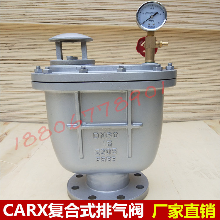 复合式排气阀CARX球墨铸铁法兰排气阀快速排气阀铜复合式排气阀
